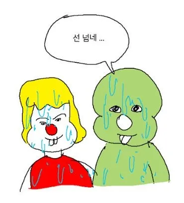선넘네
