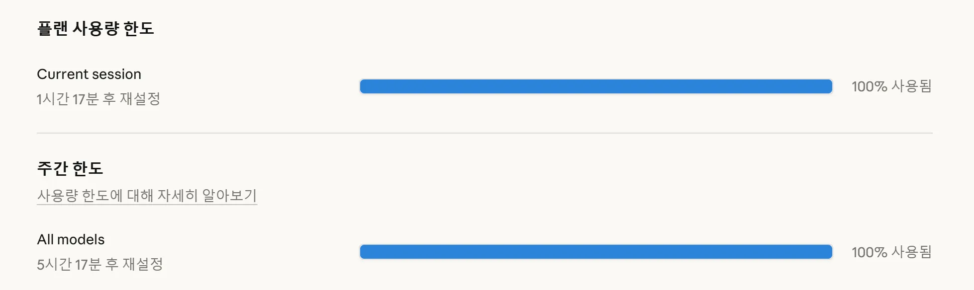 클로드 코드 사용량