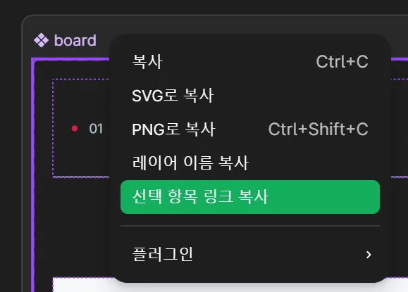 Figma URL 가져오기