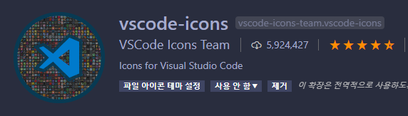 VS Code 개발자를 위한 필수 확장 프로그램 추천 썸네일
